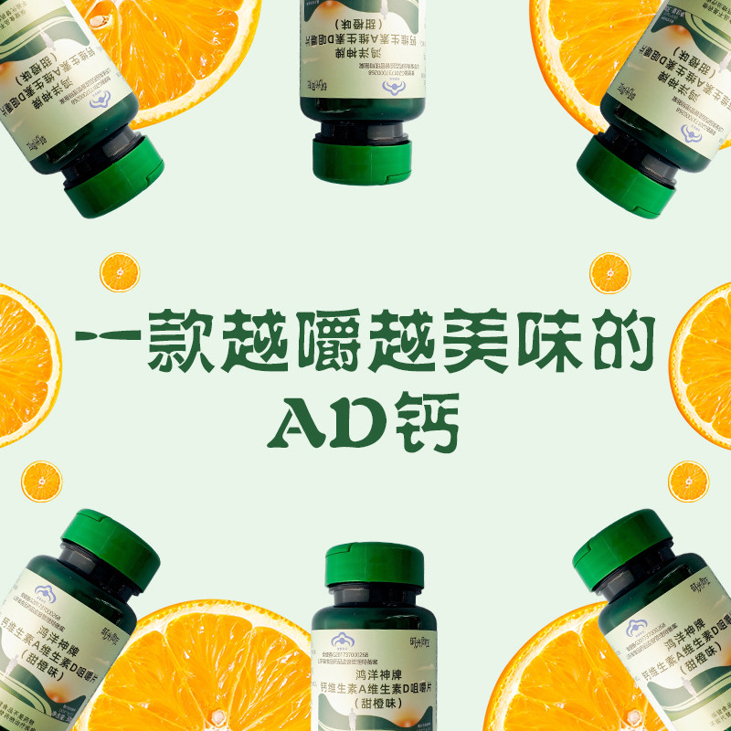 时光向左钙片碳酸钙中老年青少年儿童孕妇女性成年维生素D咀嚼片