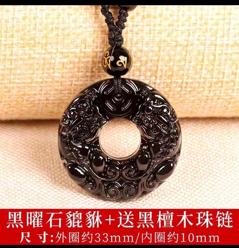 墨西哥天然黑曜石如意貔貅吊坠平安扣冰种男士项链男女送礼挂坠