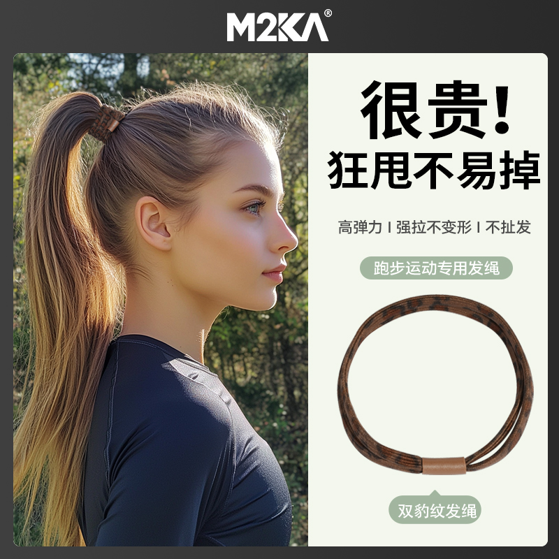 M2ka跑步运动女扎发神器高马尾头绳不伤发不扯发防滑皮筋耐用发绳