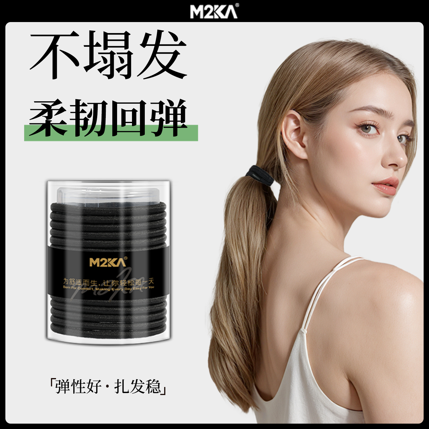 M2Ka3mm无缝发圈女高级感