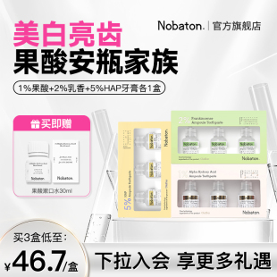 CID Nobaton诺巴顿护齿美白氟牙膏脱矿去渍牙齿还原剂3盒套装