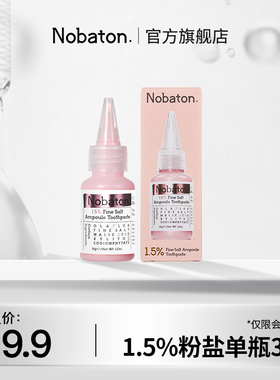 【会员专享】Nobaton诺巴顿农场粉盐安瓶亮白含氟色修去渍牙膏