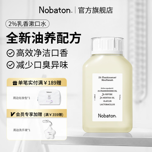 【赵露思同款】漱口水持久清新