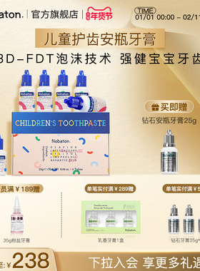 美国Nobaton诺巴顿进口益生菌儿童牙膏含氟防蛀护齿亮齿牙膏