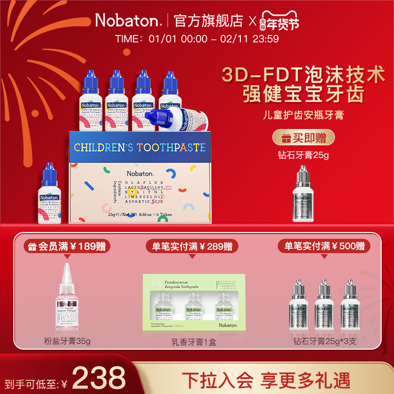 美国Nobaton诺巴顿进口益生菌儿童牙膏含氟防蛀护齿亮齿牙膏