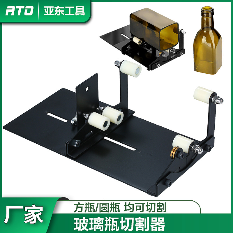 跨境方瓶圆瓶玻璃瓶切割工具酒瓶切割器DIY工具玻璃刀切割器套装