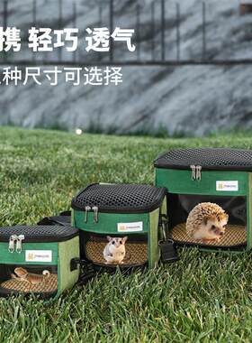 厂家直供蜜袋鼯外出包仓鼠花枝鼠刺猬龙猫外带包斜跨透气小猫包
