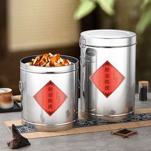 不锈钢装陈皮储存罐子专用新会放果皮陈化茶叶储藏密封铁桶5斤罐