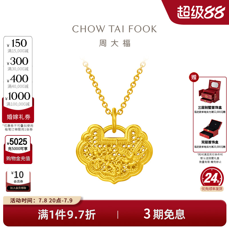 周大福传承喜鹊梅花长命锁锁包黄金足金吊坠寓意喜上眉梢F222729
