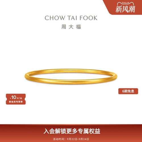 周大福传承经典传承婚嫁大克重足金古法黄金手镯F235058礼物