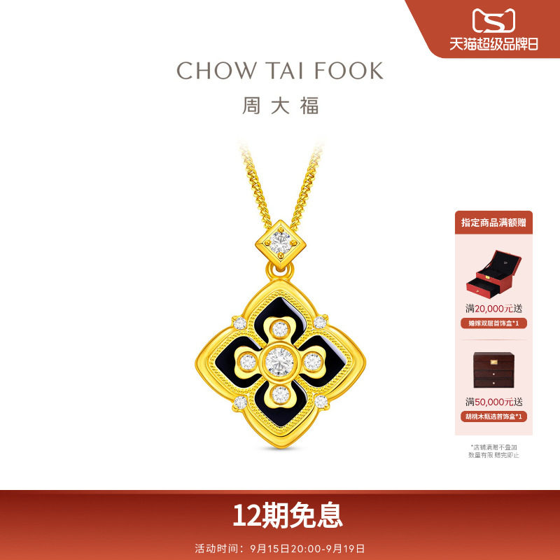 周大福传承万相系列宝相花鎏彩足金黄金镶钻项链RU2707礼物图片