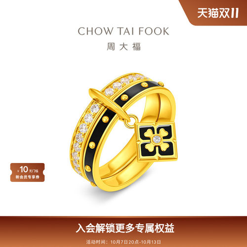 周大福传承万相系列宝相花足金黄金镶钻戒指RU2665礼物