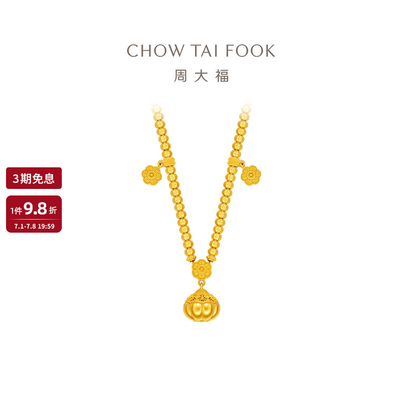福禄黄金吊坠周大福传承