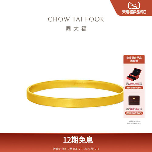 周大福传承经典实心方形大克重足金古法黄金手镯F230515礼物