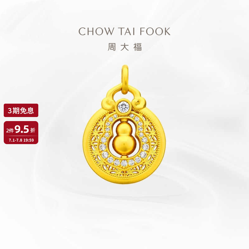 周大福传承黄金镶钻吊坠