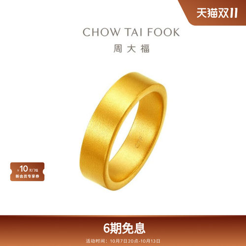 周大福传承福慧指环素圈情侣对戒足金古法黄金戒指F235063礼物