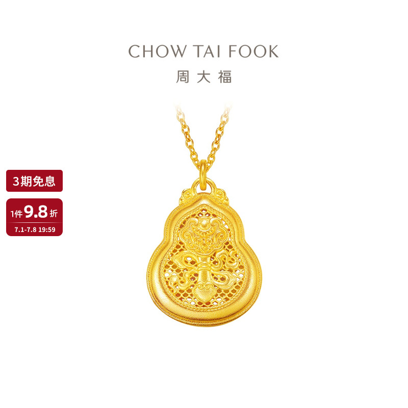 周大福传承黄金吊坠项链