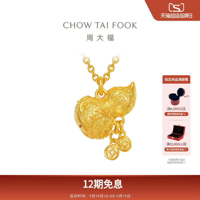 周大福传承经典福禄葫芦足金古法黄金项链F234569礼物图片