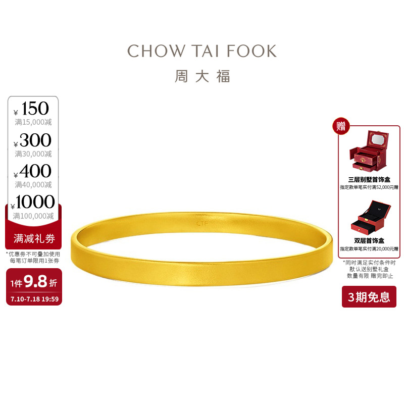 周大福传承经典实心方形大克重足金黄金手镯F230515礼物