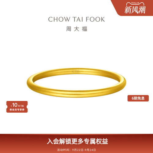 周大福传承福镯实心手镯