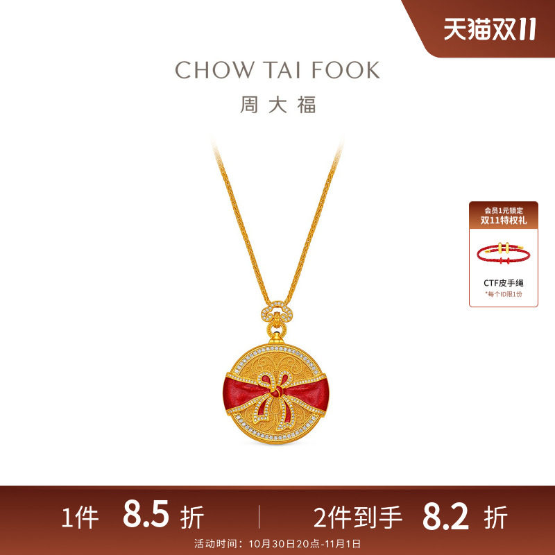【预订】周大福传承故宫系列袱系纹蝴蝶结足金镶钻项链RU3269礼物