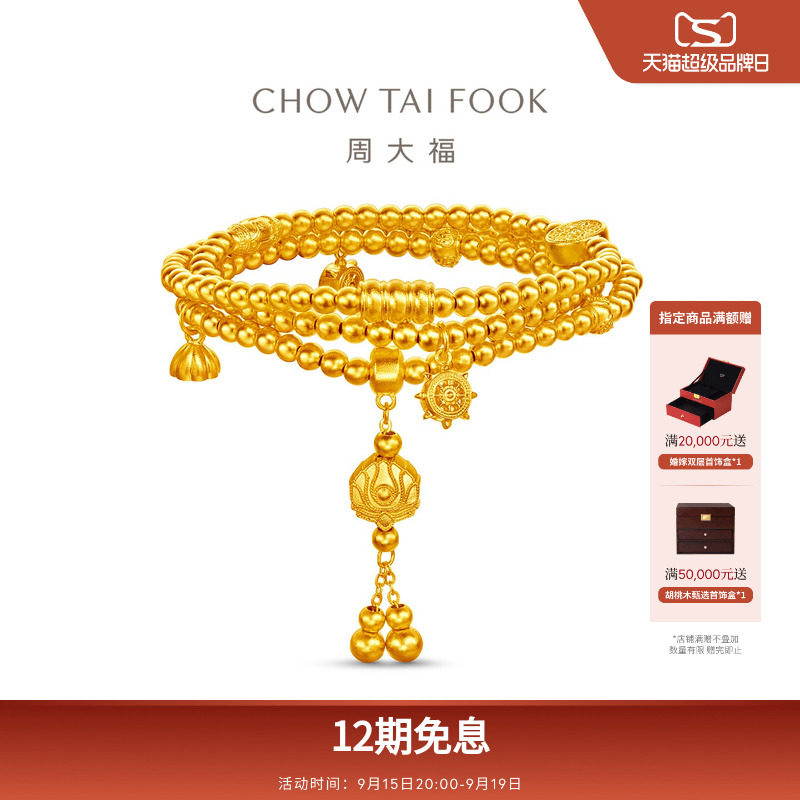 周大福传承藏蕴美满莲莲莲花葫芦足金古法黄金手链F235067礼物图片