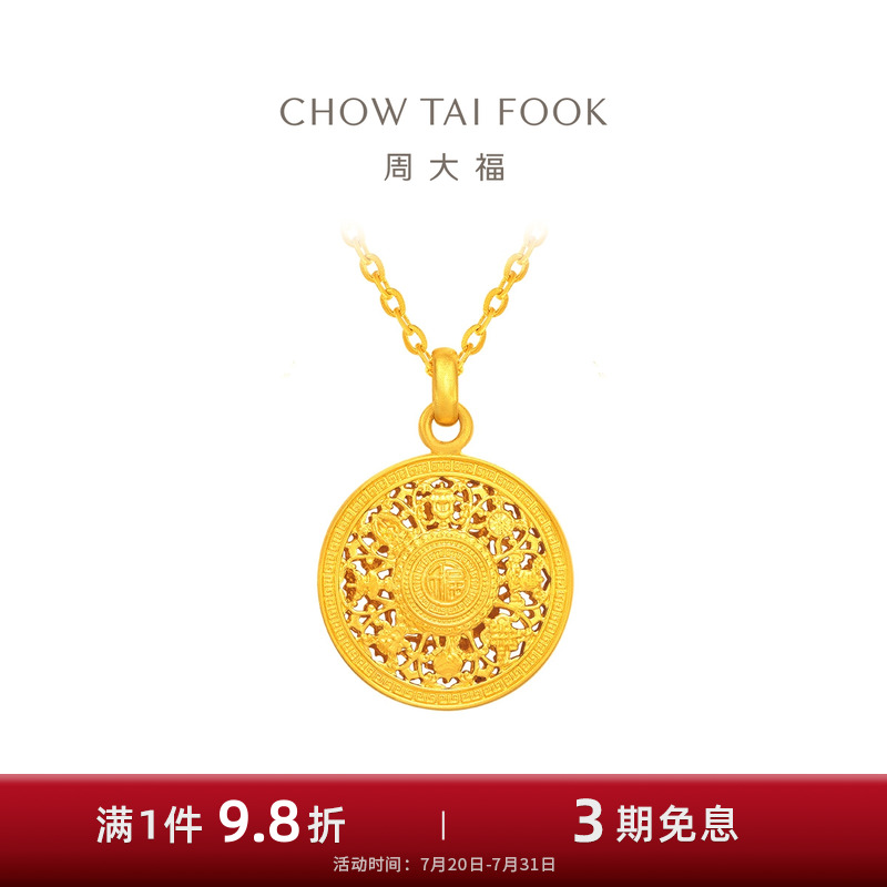周大福传承藏蕴传承罗盘足金黄金项链F234662礼物