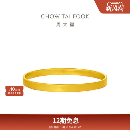 周大福传承经典实心方形大克重足金古法黄金手镯F230515礼物