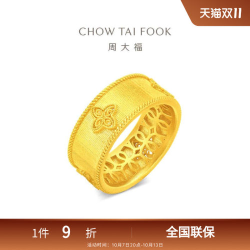 周大福金丝织锦四瓣花足金黄金闭口戒指女EOF1712礼物