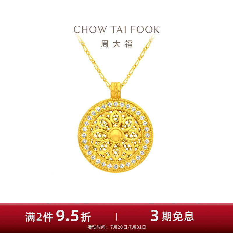 周大福传承国韵传承黄金镶钻项链