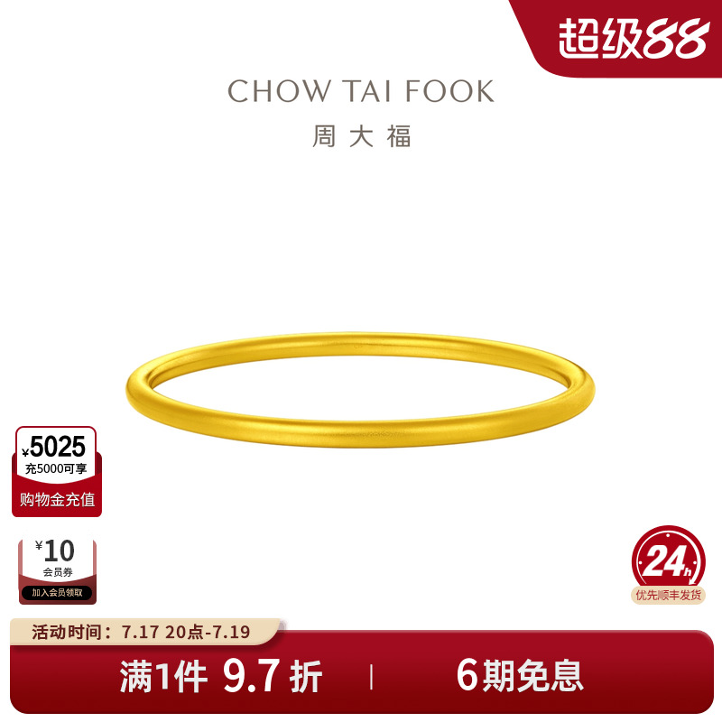周大福传承 让一份爱在一个家永世传承