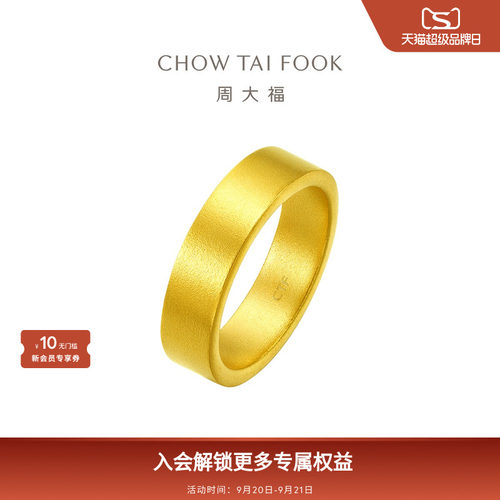 周大福传承情侣戒指对戒礼物指环