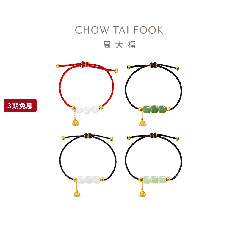 商场同款周大福传承和田玉手链