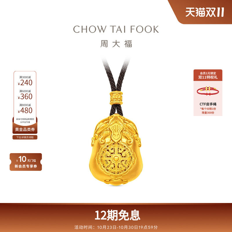 周大福经典传承瑞兽貔貅足金古法黄金项链吊坠配绳F238594新品