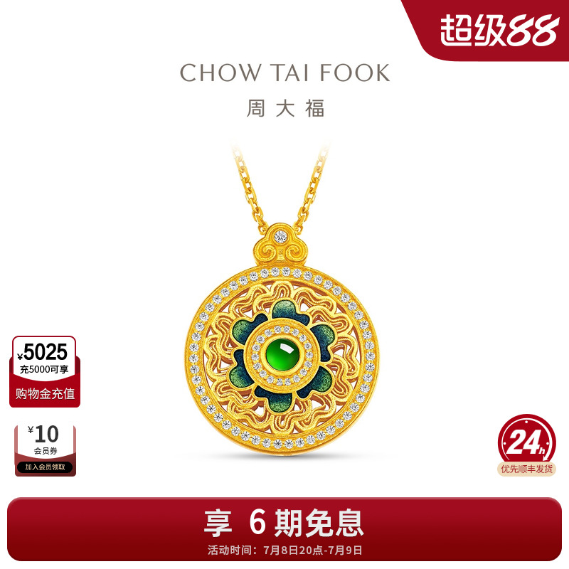 周大福传承 让一份爱在一个家永世传承