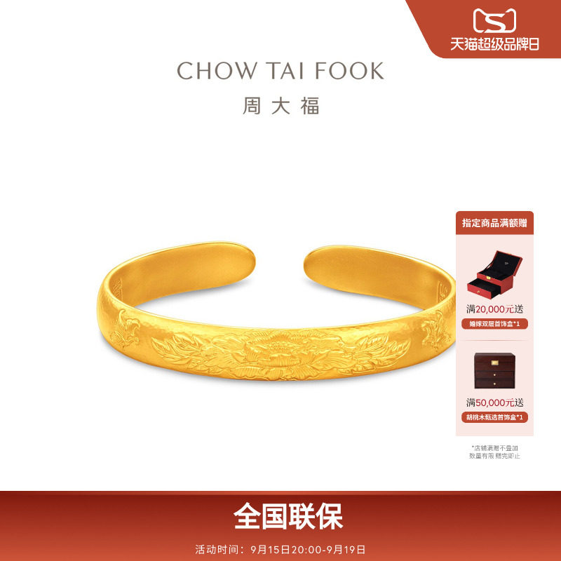 周大福传承莲花开口实心大克重足金古法黄金手镯F236609礼物图片