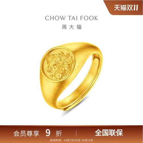 周大福传承老钱风黄财神开口戒足金黄金戒指EOF2216礼物