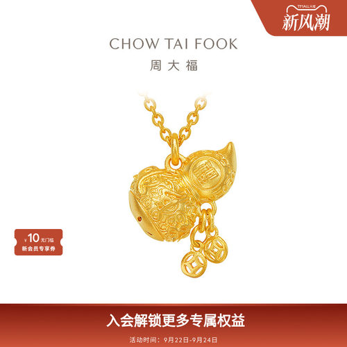 周大福传承经典福禄葫芦足金古法黄金项链F234569礼物