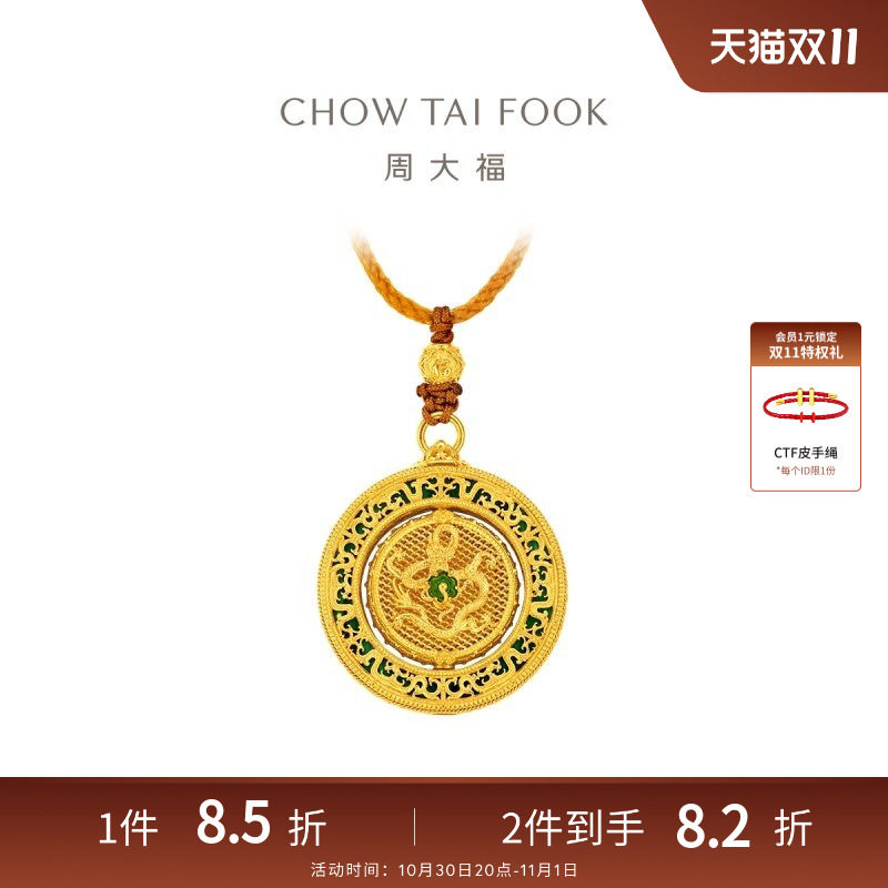 【预订】周大福故宫龙腾鼓跃足金黄金吊坠镶钻项链小版RU894礼物