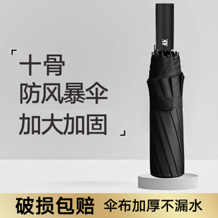 全自动折叠雨伞男女车载加厚太阳伞便携晴雨两用防晒紫外线遮阳伞