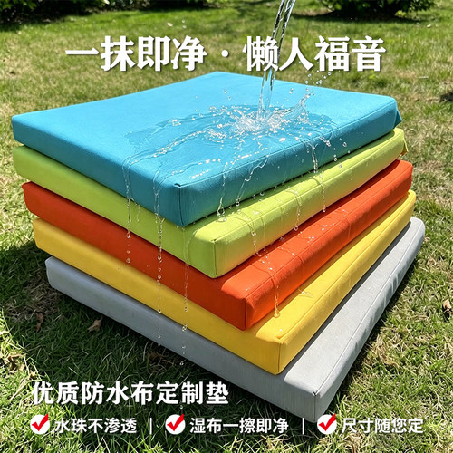 定制户外防水防滑四季沙发椅垫