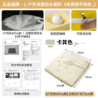 Customized outdoor sofa waterproof cushions, sponge booth seats, anti-slip rattan chairs, dining chair cushions, square garden and courtyard benches thumbnail 2