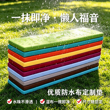 定制户外沙发防水长方形坐垫海绵卡座防滑藤椅餐椅垫方形花园庭院