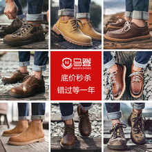 39.9元包邮  马登 男士多款休闲鞋/马丁靴（37款）