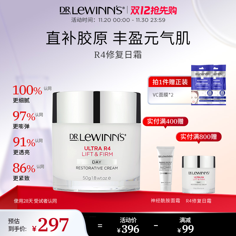 莱文医生R4活颜紧致滋养霜50g