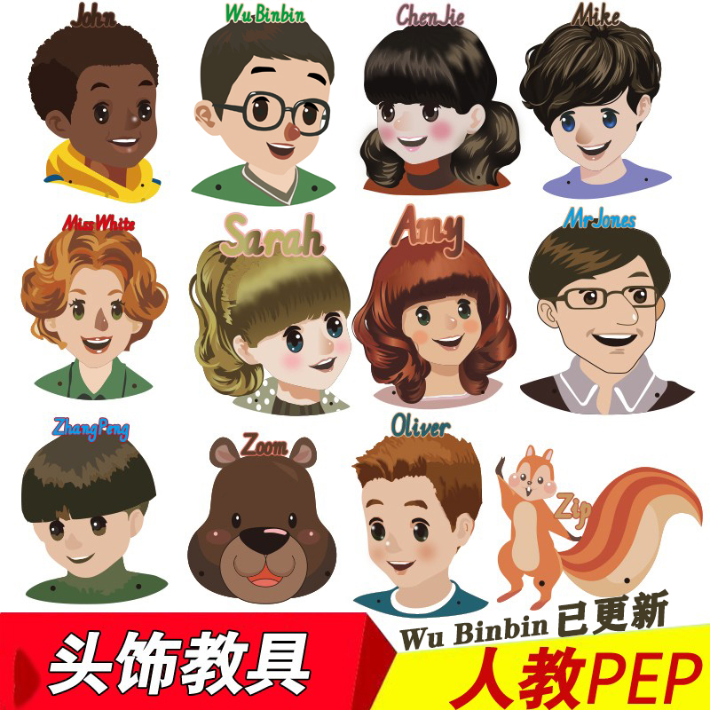 pep人教版小学英语课件头饰教具课本人物头像面具公开课课堂表演