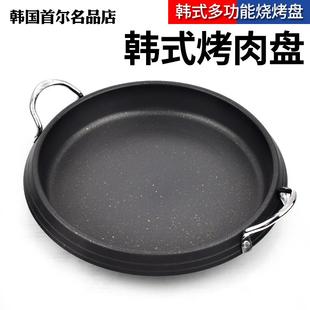 电磁炉烤盘家用烧烤盘麦饭石无烟烤肉盘铁板烧烤盘明火煎肉不粘锅