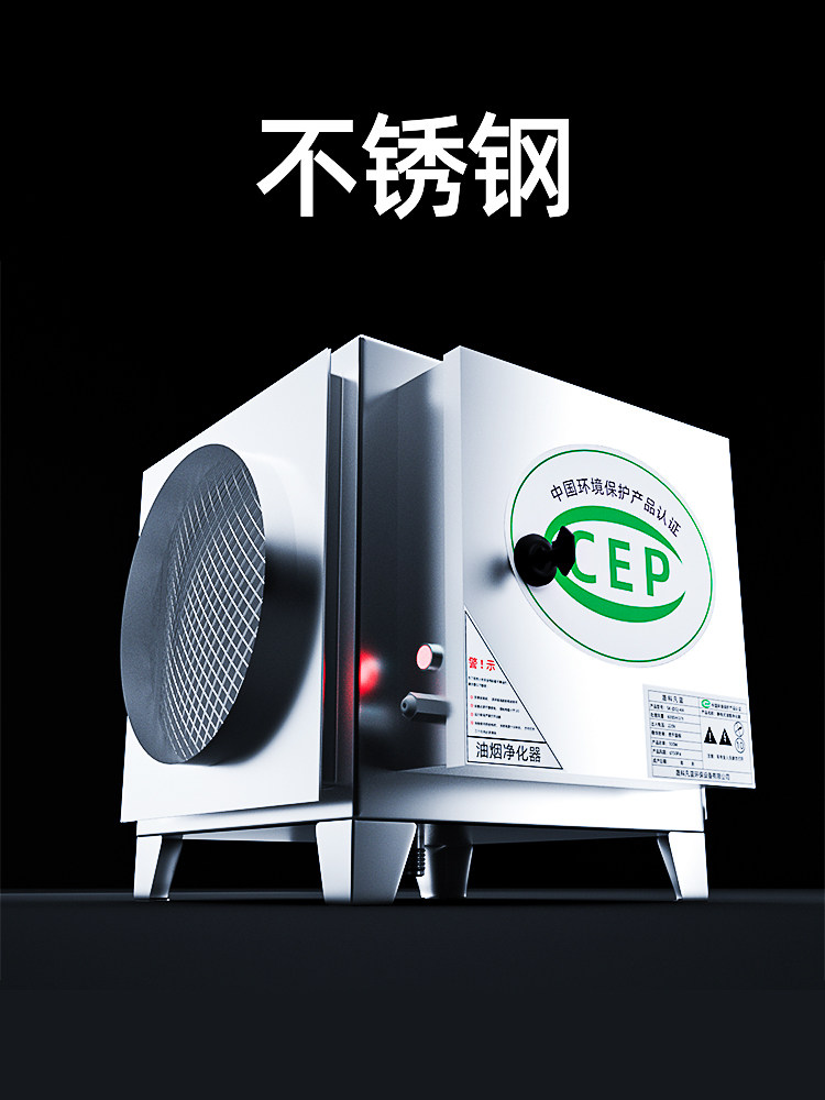 不锈钢8000风量6000油烟净化器饭店餐饮分离过滤厨房商用40风口30高性价比高么？