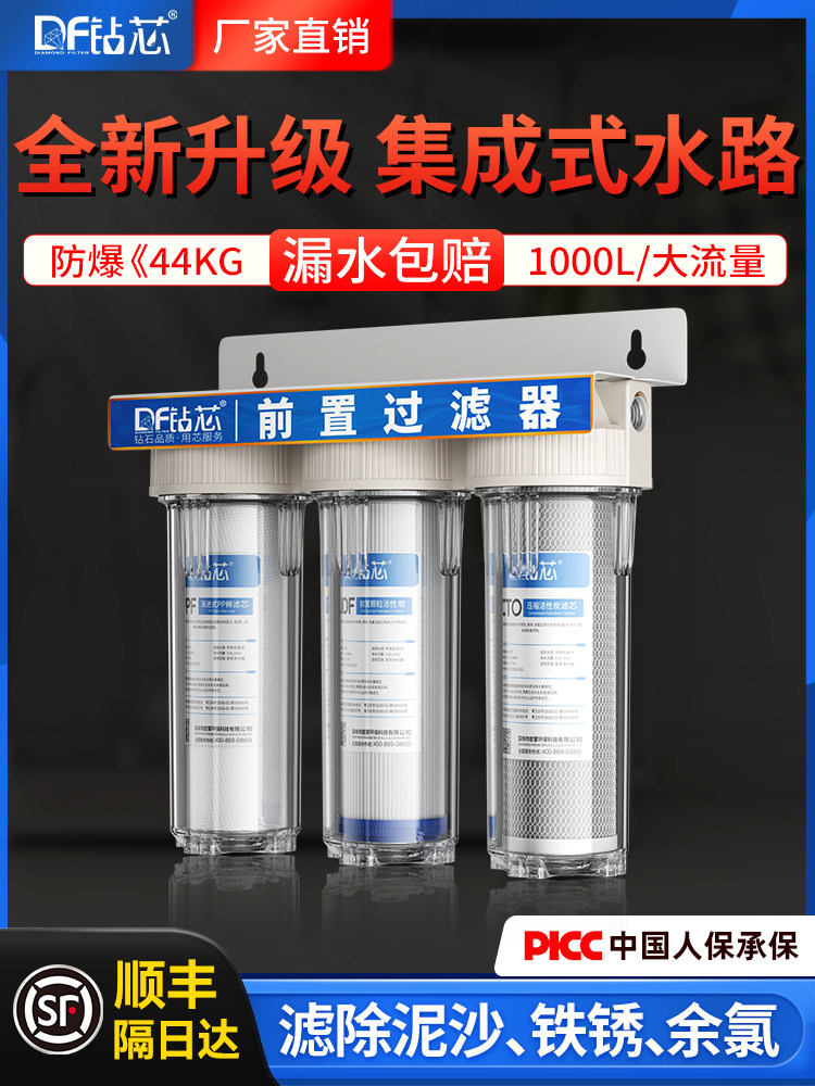 钻芯10寸三级前置过滤器家用自来水滤瓶厨房净水器商用通用净水机使用感如何?