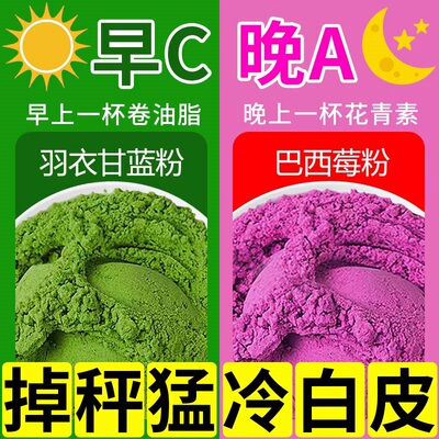 羽衣甘蓝粉减瘦肥身膳食纤维正品